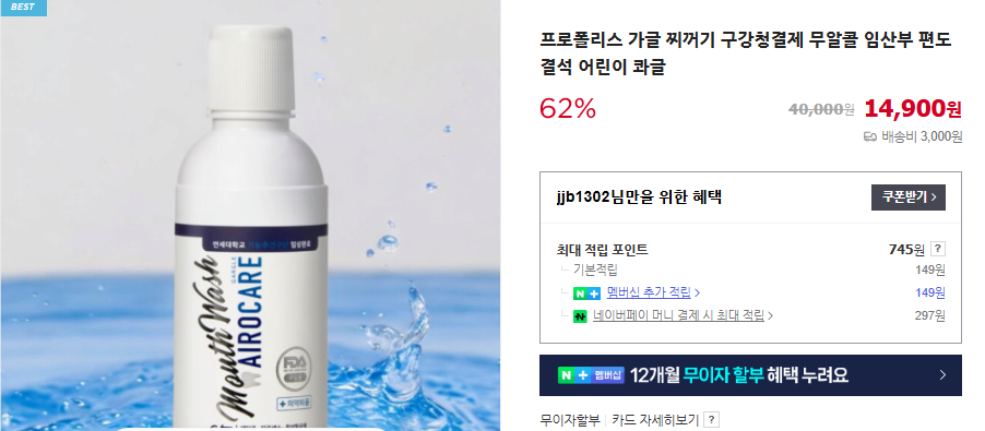 편도결석 제거법 및 6가지 원인 (+ 수술 제거기 가글 치약 추천)