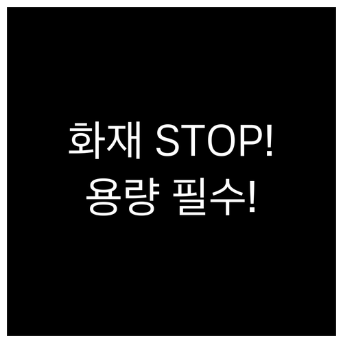 트리 전구는 3W! 전기 화재 막는 ..