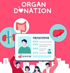 모바일 운전면허증 발급방법