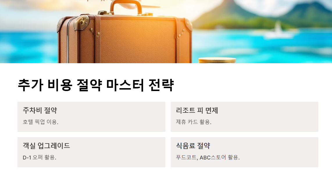 하와이 호텔 예약 꿀팁 총정리