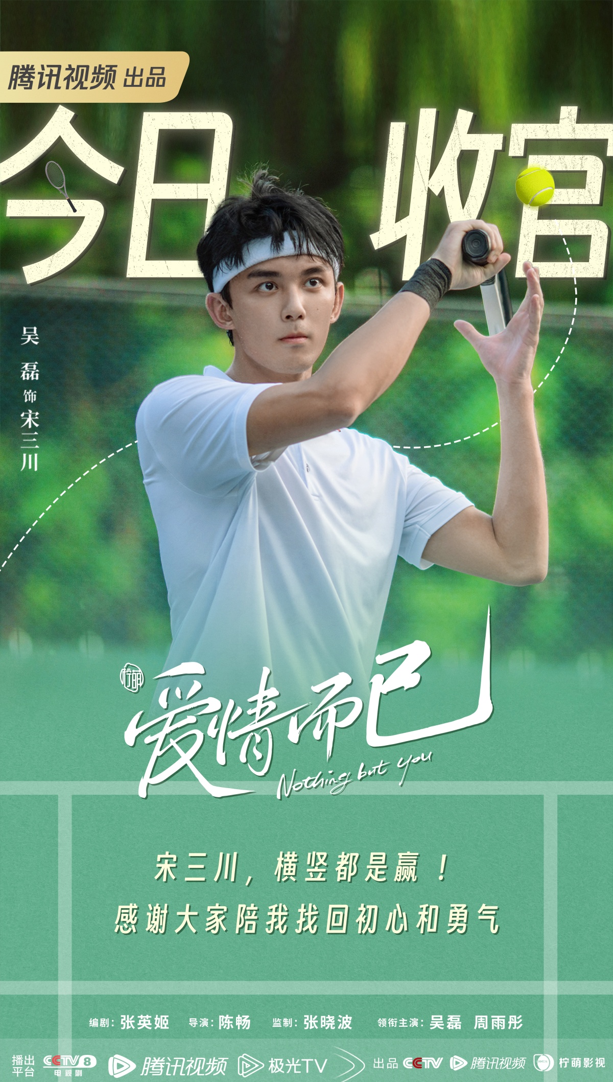 애정이이-오뢰-테니스 라켓 든 모습