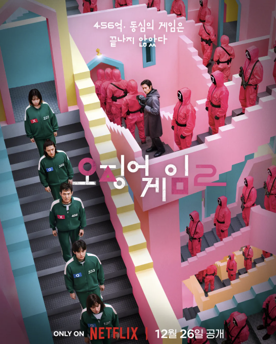 오징어-게임-시즌2-관련주