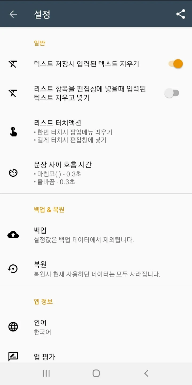 글 대신 읽어주는 어플, 텍스트 음성 변환기