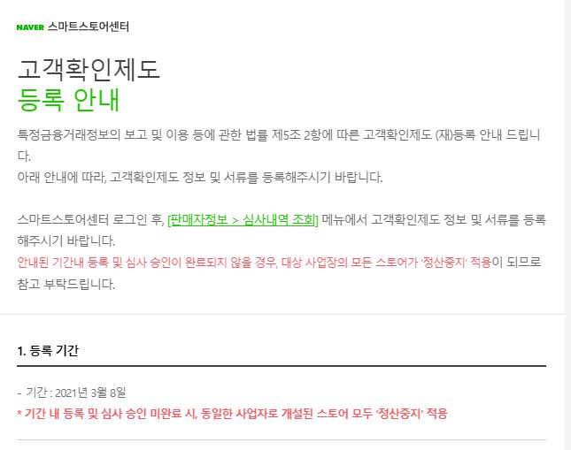 고객확인제도 등록안내