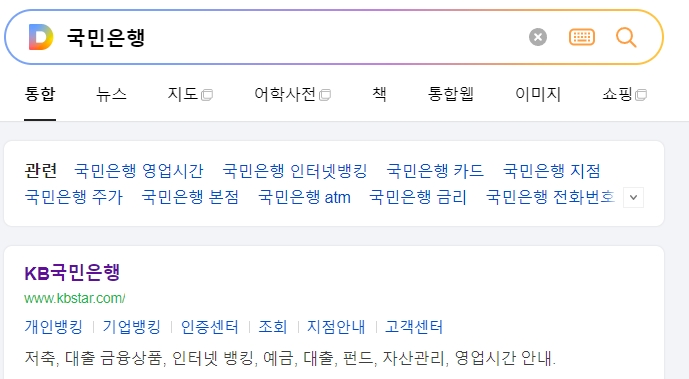 국민은행 홈페이지 메인 화면에서 검색 아이콘을 찾아 클릭하는 모습