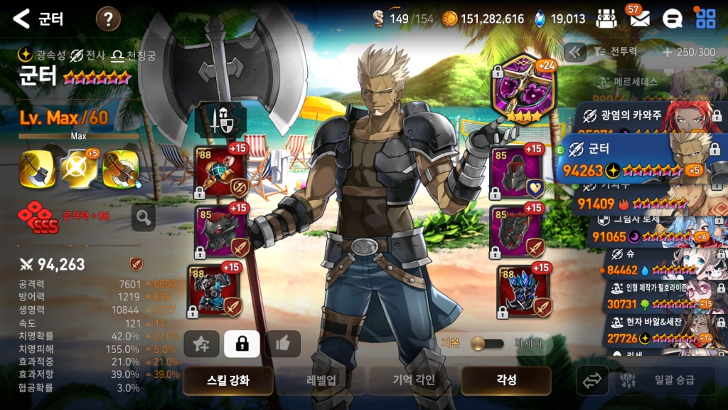 에픽세븐 심연 도전 모드 18층 공략