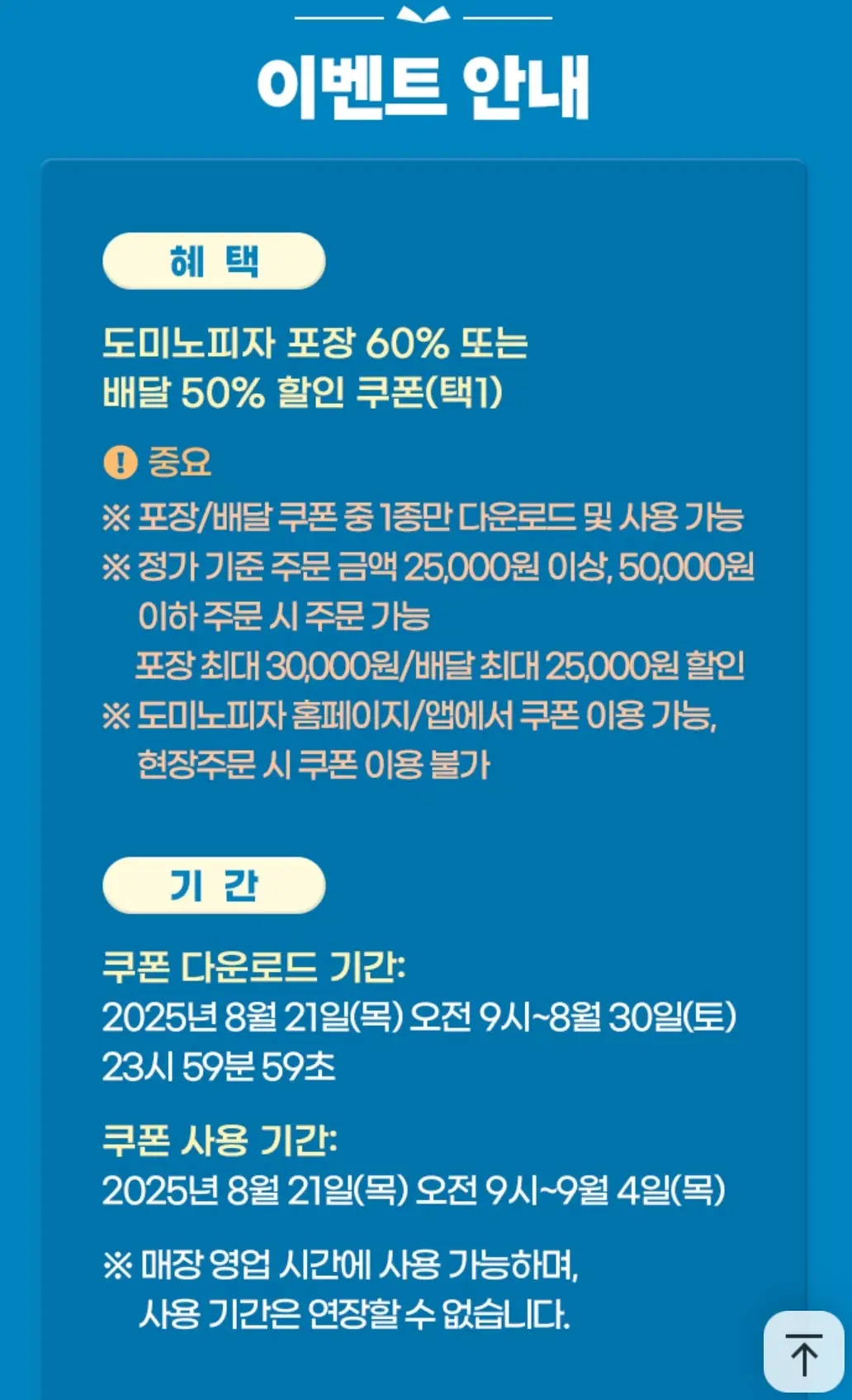 도미노2
