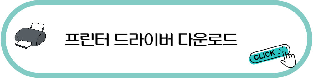 Epson I6190 드라이버 다운로드