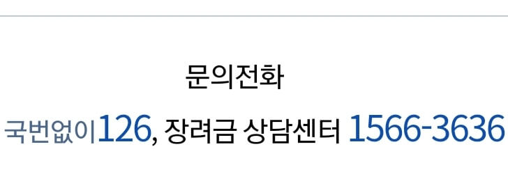 근로장려금 신청