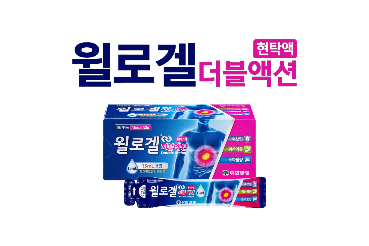 짜먹는 제산제 윌로겔 더블액션현탁액(Willogel Double Action Suspension)