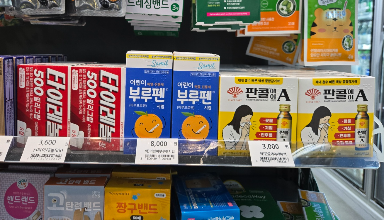 편의점 어린이 해열제