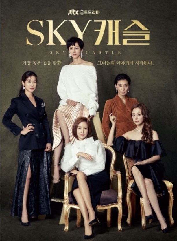 한국 드라마 속 상류층 세계 관련 사진