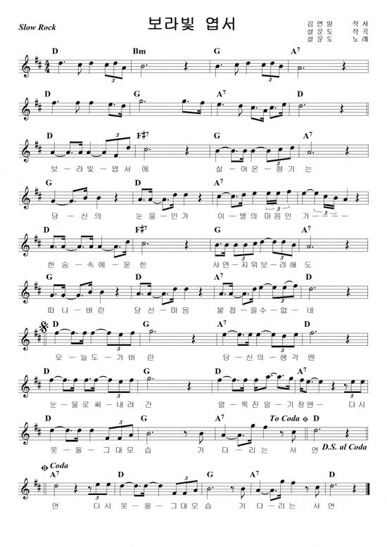 보라빛-엽서-악보