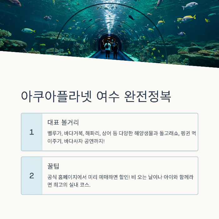 여수 가볼만한곳
