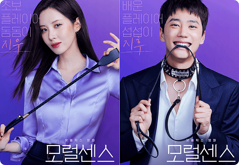 모럴 센스
