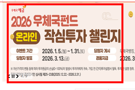 우체국 등기조회 하는 방법 상세 안내