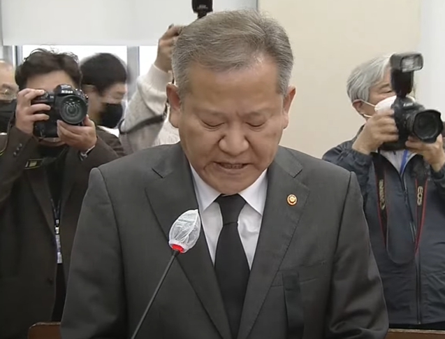 이상민 행안부장관 사과