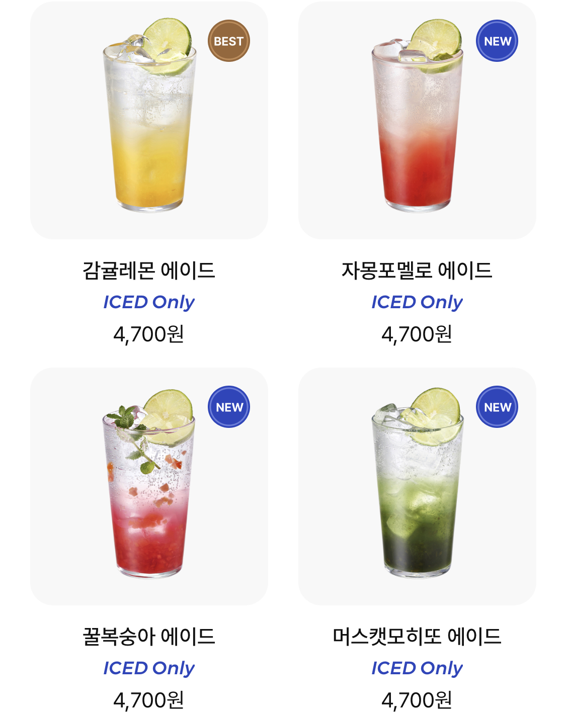 이디야커피메뉴가격