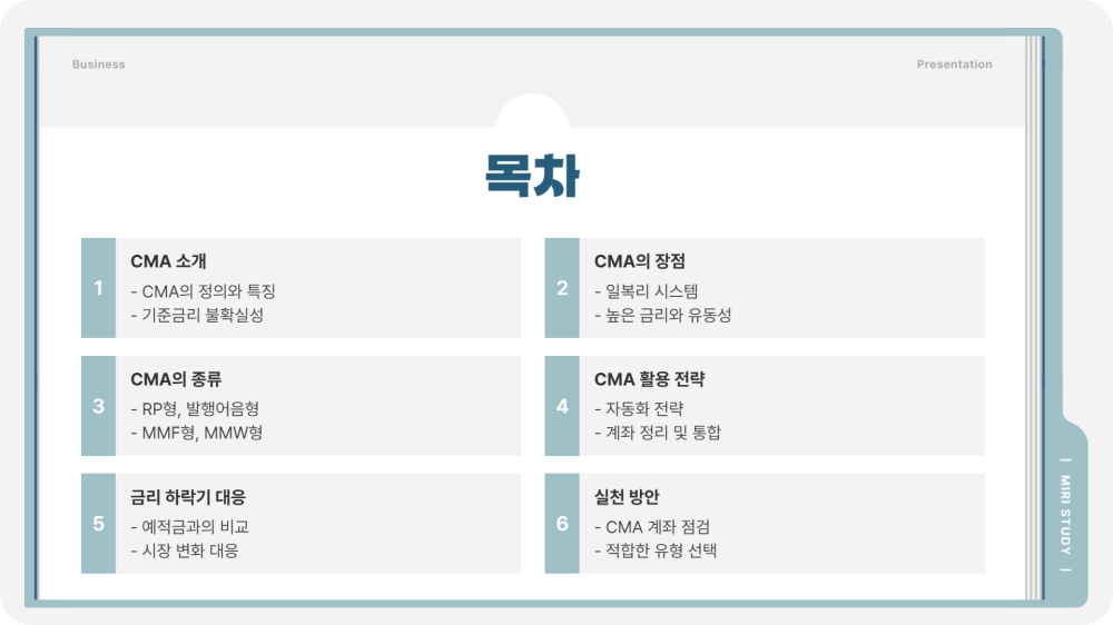 CMA 금리 장점 종류 RP형 발행어음형 MMF형 MMW형