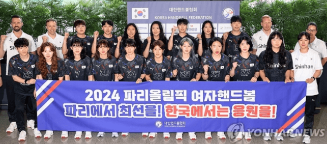 2024 파리올림픽 한국경기 일정 생중계