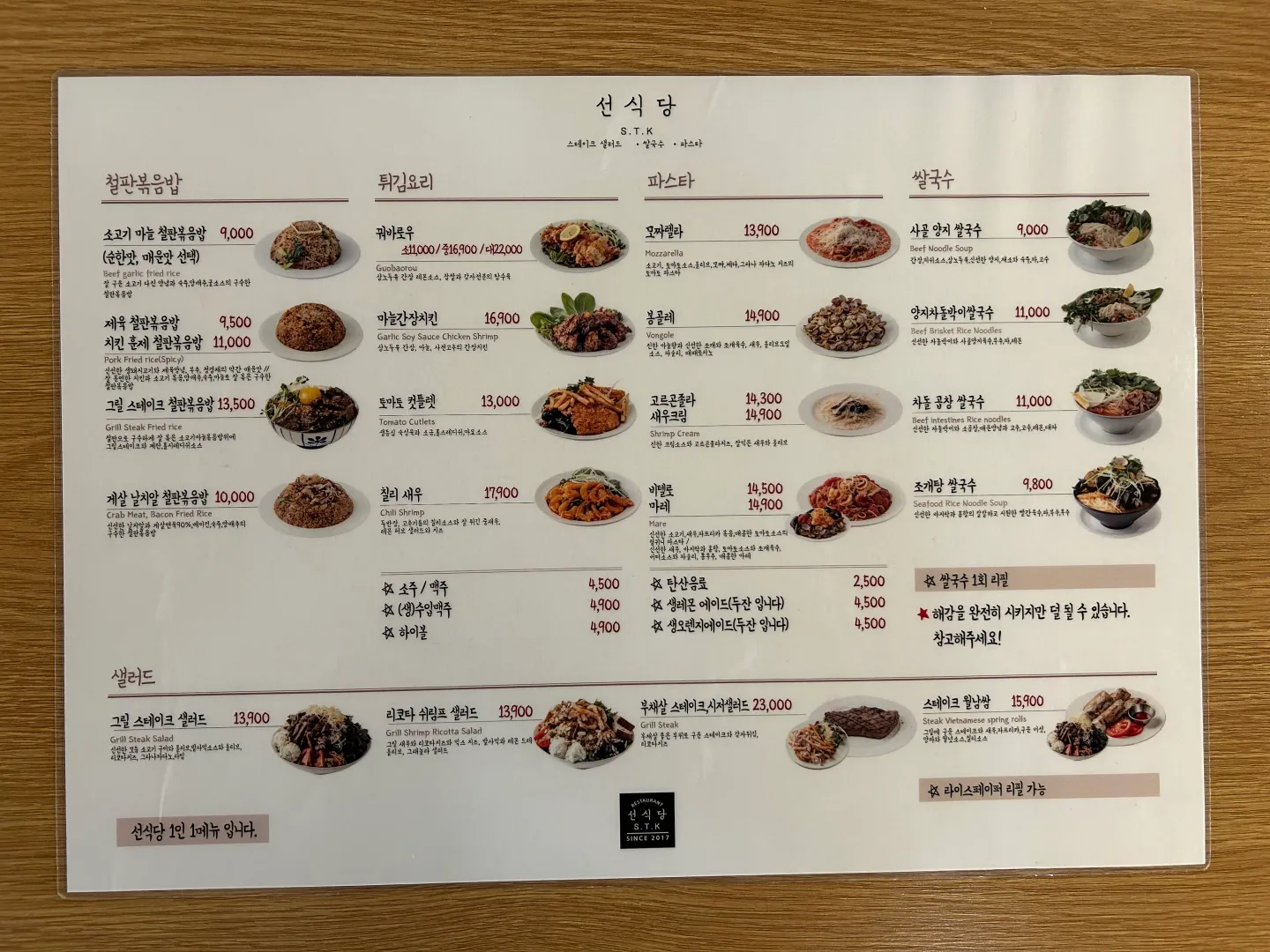 메뉴판을 보여주는 이미지