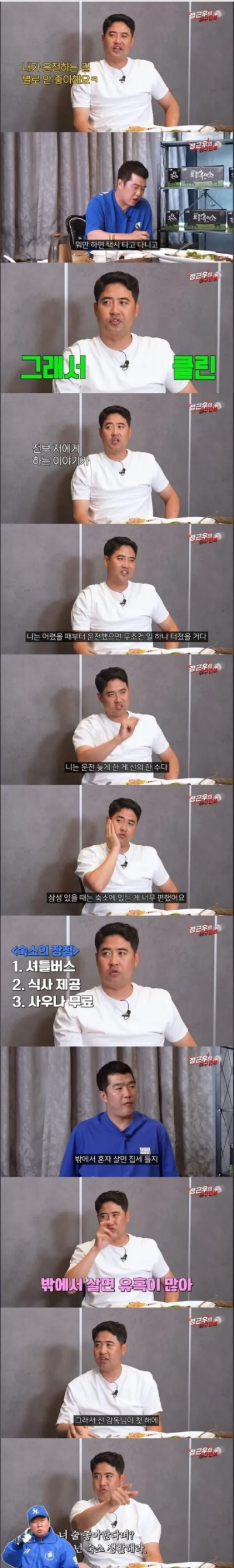 삼성-라이온즈-시절