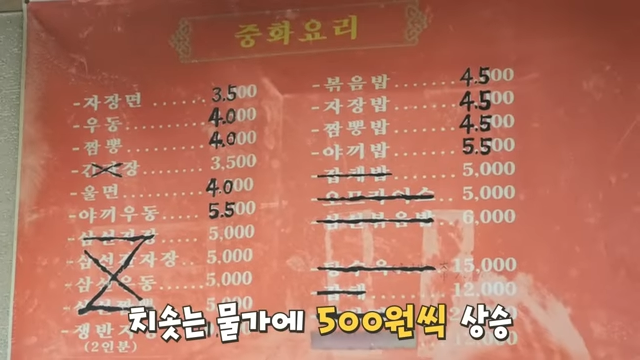 울면&amp;#44;볶음밥&amp;#44;떡볶이 주문화면