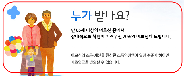 노령연금 수급자격은?