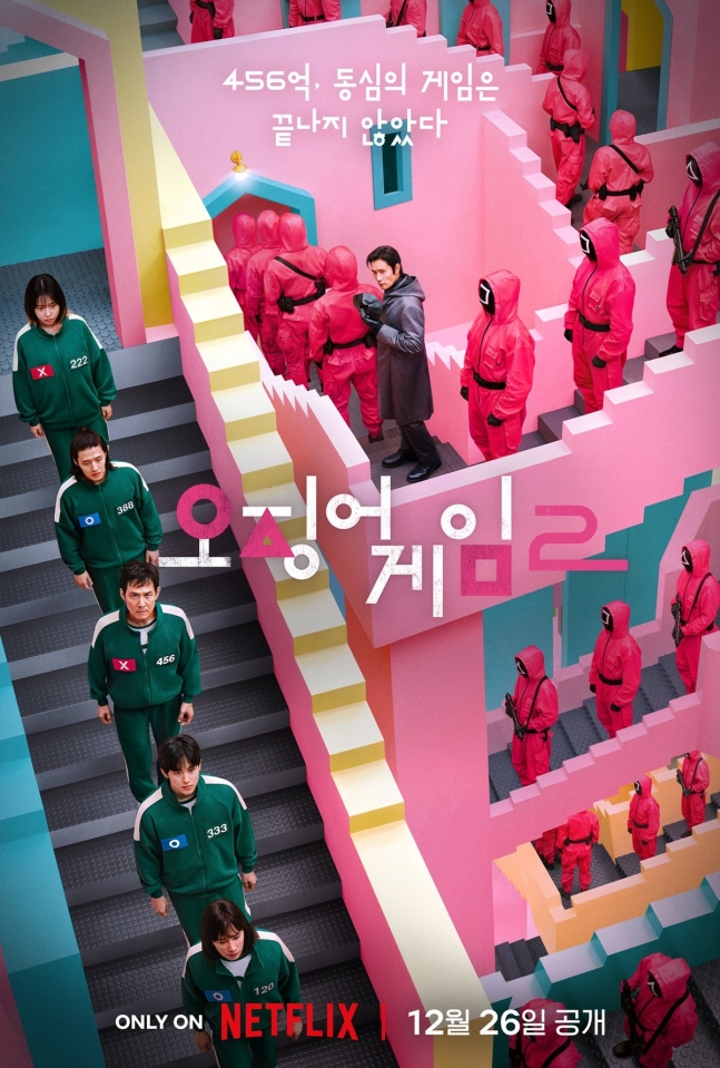 오징어게임2 공개일, 공개 시간, 몇부작, 제작비, 등장인물, 공식 예고편, 원밀리언 오프닝 공연