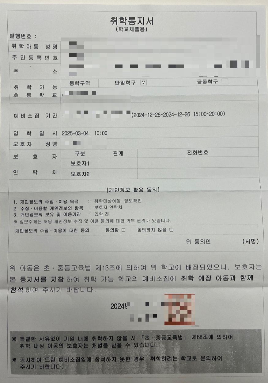 예비소집