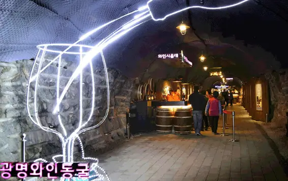 광명동굴