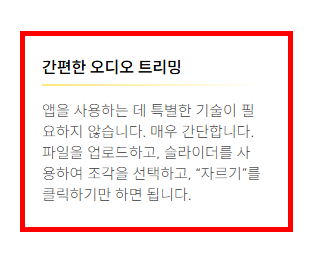 mp3 자르기 사이트 소개