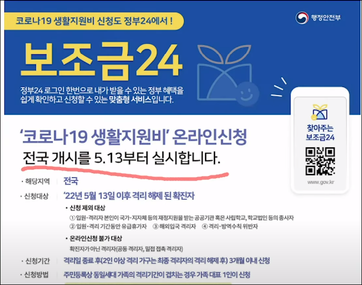 생활지원비-신청방법