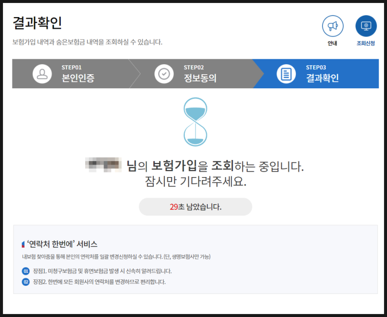 결과확인