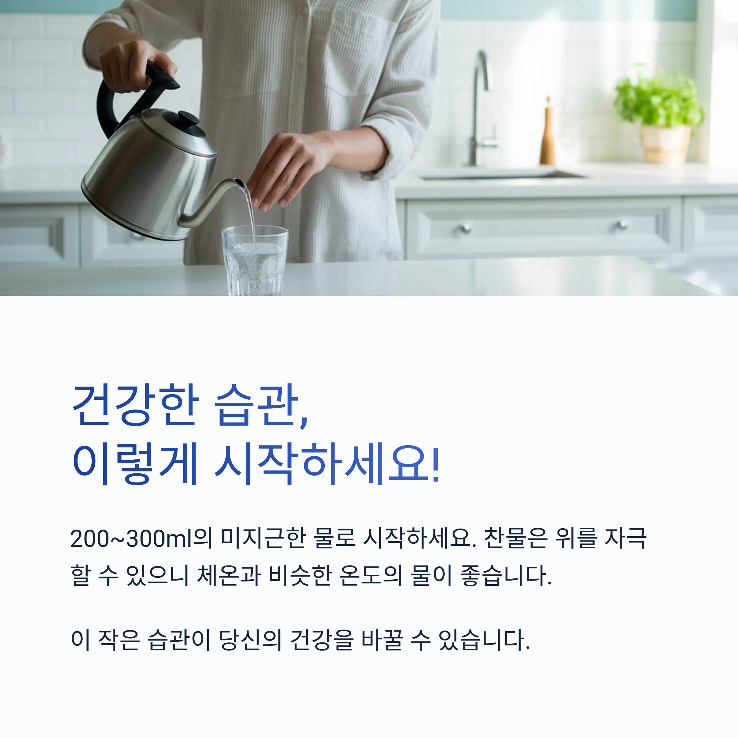 건강한 습관 만들기 위한 실천법