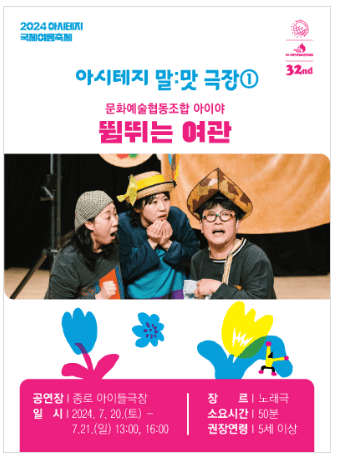 2024 서울 여름 축제 아이들과 가볼 만한 곳