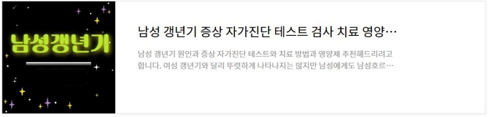 남성 갱년기 증상