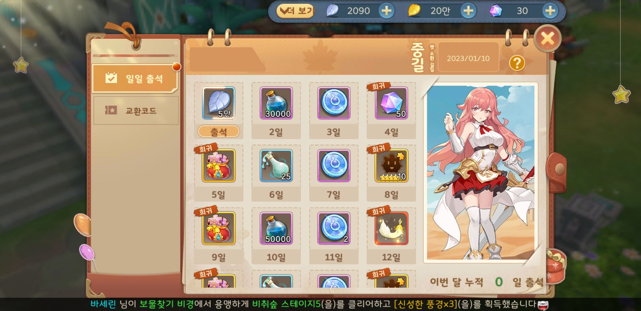 히어로즈 테일즈 쿠폰