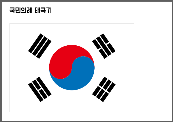 태극기 색칠놀이 견곤감리 pdf 파일 무료 다운로드