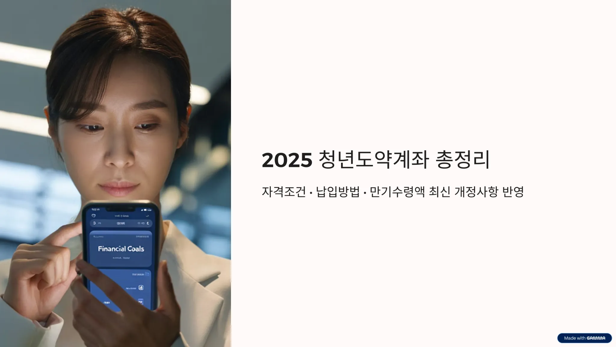2020 청년도약계좌 대표 이미지