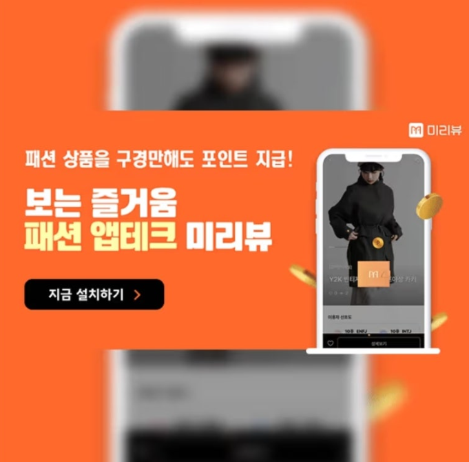 미리뷰 캐시워크 1월 22일 정답 이벤트 참여하고 리워드 받기