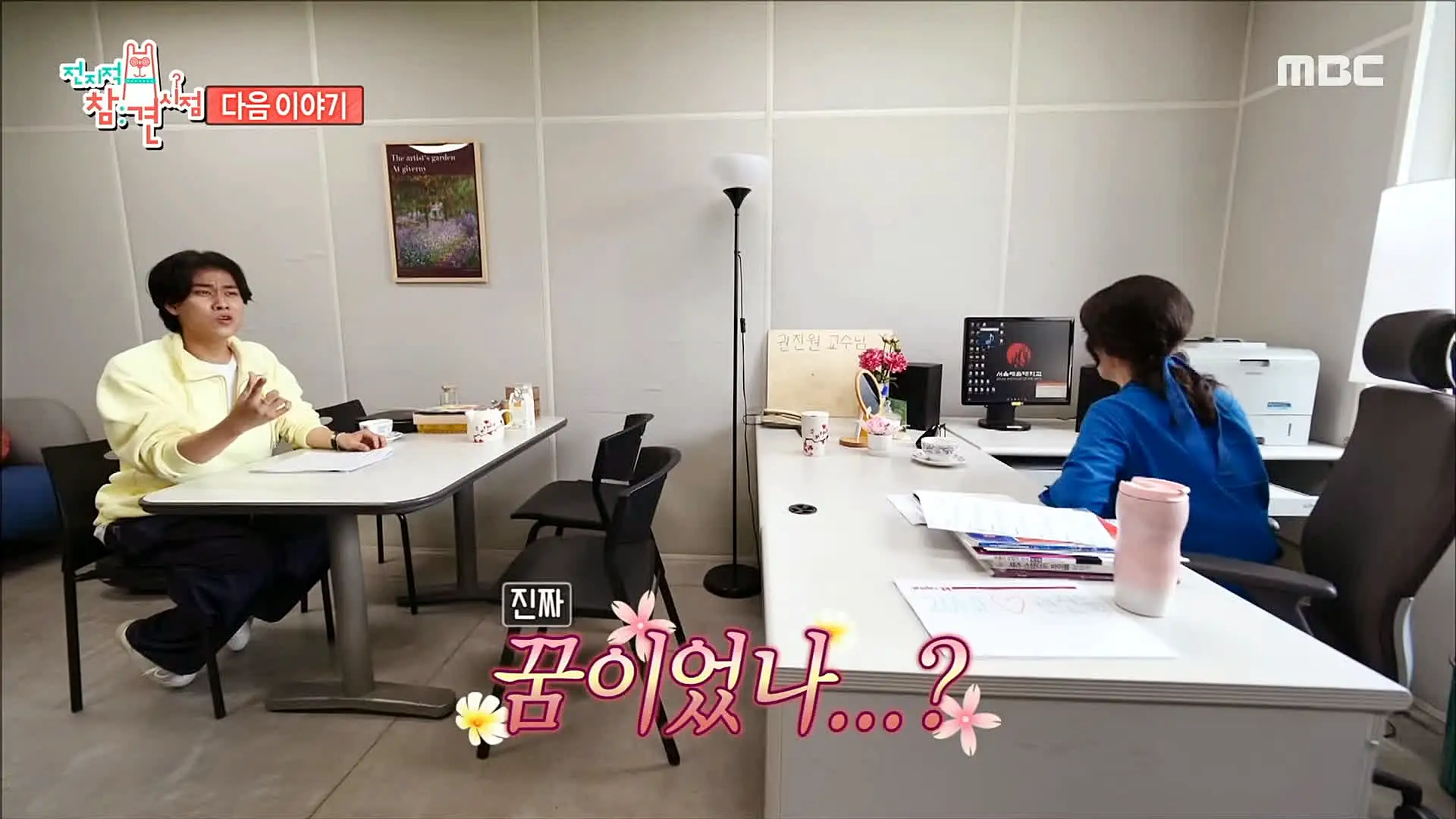 전참시 전지적참견시점 이무진 다니는 대학 교수 가수 권진원과 함께 살다보면 합창한 재학 중인 예술 대학교