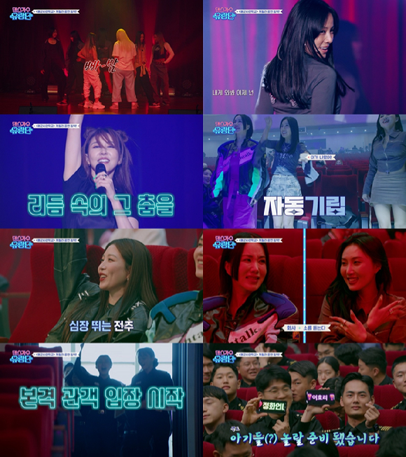 &#39;댄스가수 유랑단&#39; 1회 리허설 이미지 갈무리 [사진=tvN]