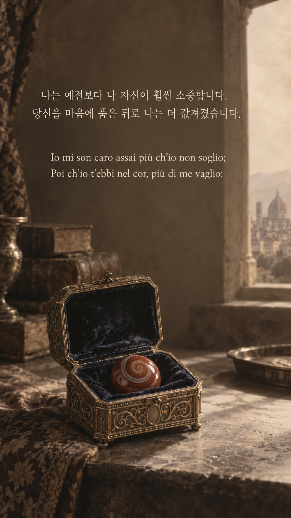 사랑으로 달라진 자신: 나는 예전보다 나 자신이 훨씬 소중합니다. 당신을 마음에 품은 뒤로 나는 더 값져졌습니다. 초기사진기술풍, 인물 장식이 없는 보석함 속 나선무늬 원석.