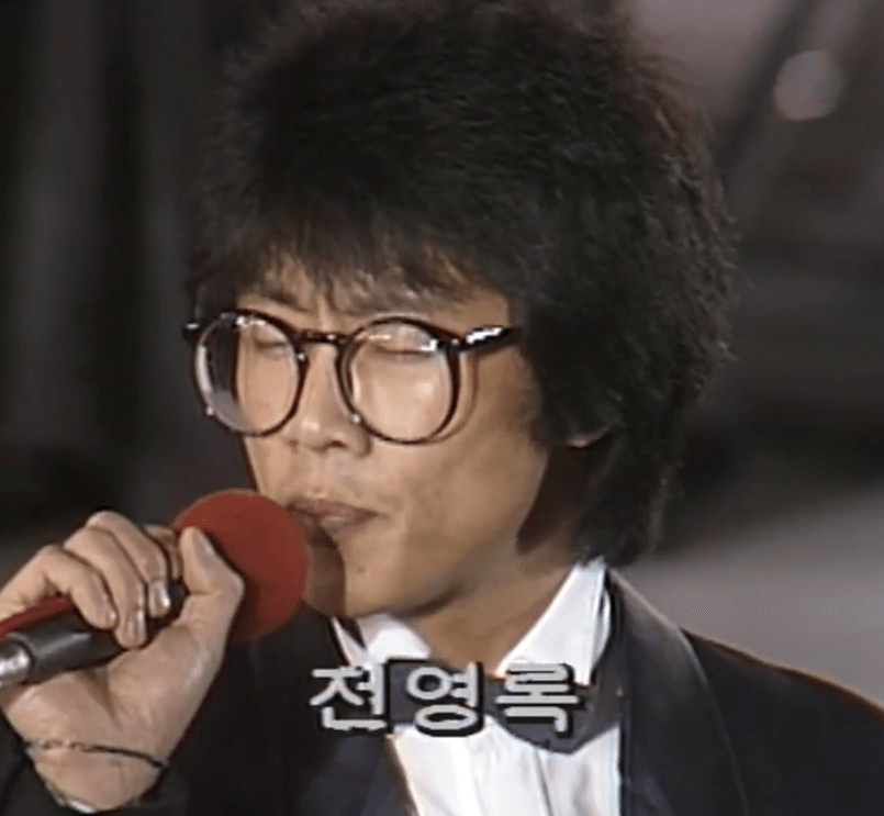 전영록 그대 우나봐