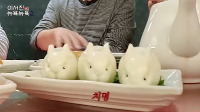 이서진 토끼 모양 딤섬2