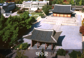 창덕궁 관람 예약 시간과 입장료