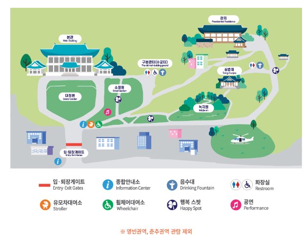 청와대 야간개장 (9/13-9/21) 무료 예매 바로가기