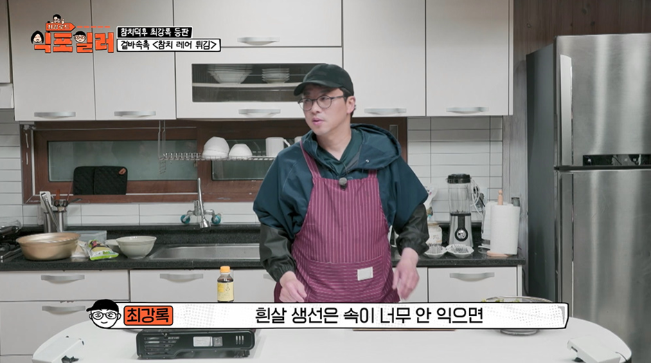 생선으로 레어 튀김 할 때 무조건 붉은색 생선만 사용해야 한다고함 | 인스티즈
