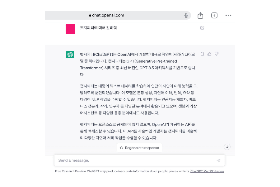 챗GPT 사용법